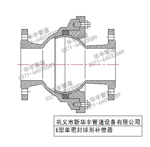 E型单球球形补偿器.jpg